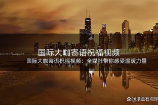 真是准啊！原帅首节仅出战8分钟 7中5&三分4中3轰下13分