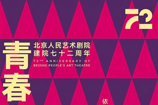 魔术师？申京上半场7中5得到11分7板5助1帽 不看人背传惊呆众人