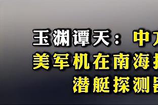 文班：确实想拿下最佳新秀奖项 这是个人成长的证明